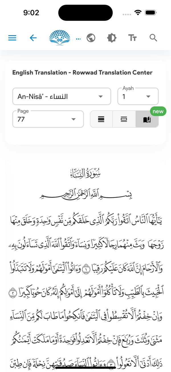 Translations of Quran meanings screenshot 4
